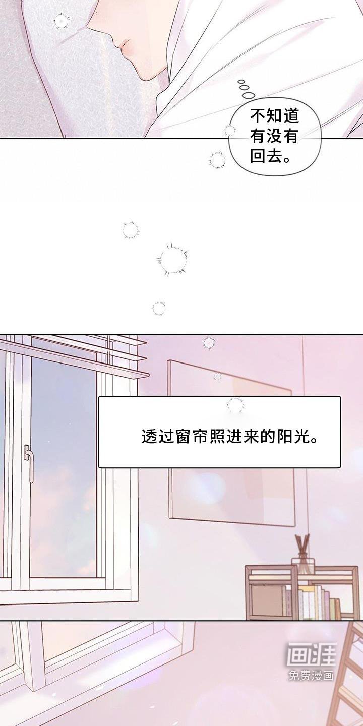 第59章：担心（翻译待订正）