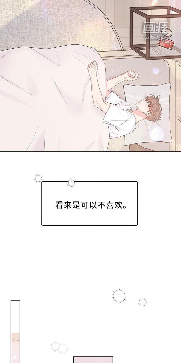 第59章：担心（翻译待订正）