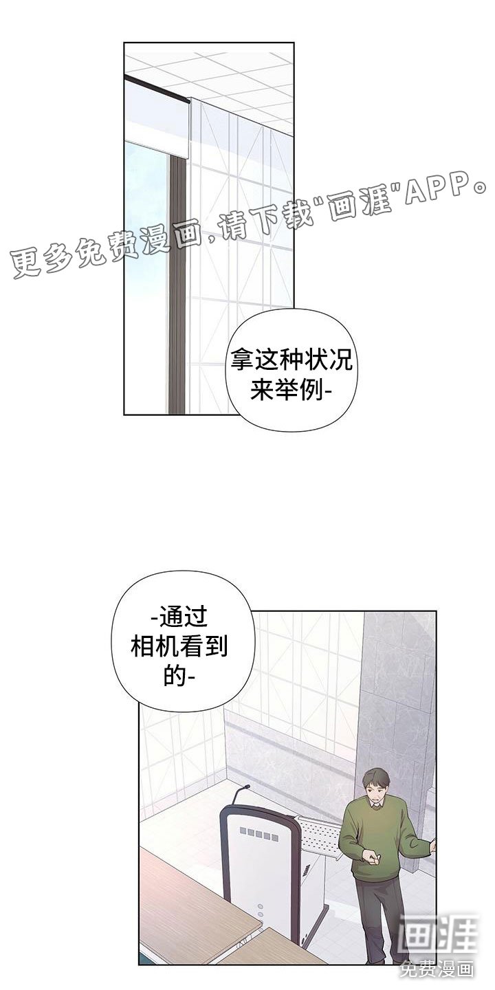 第6章：中了邪了