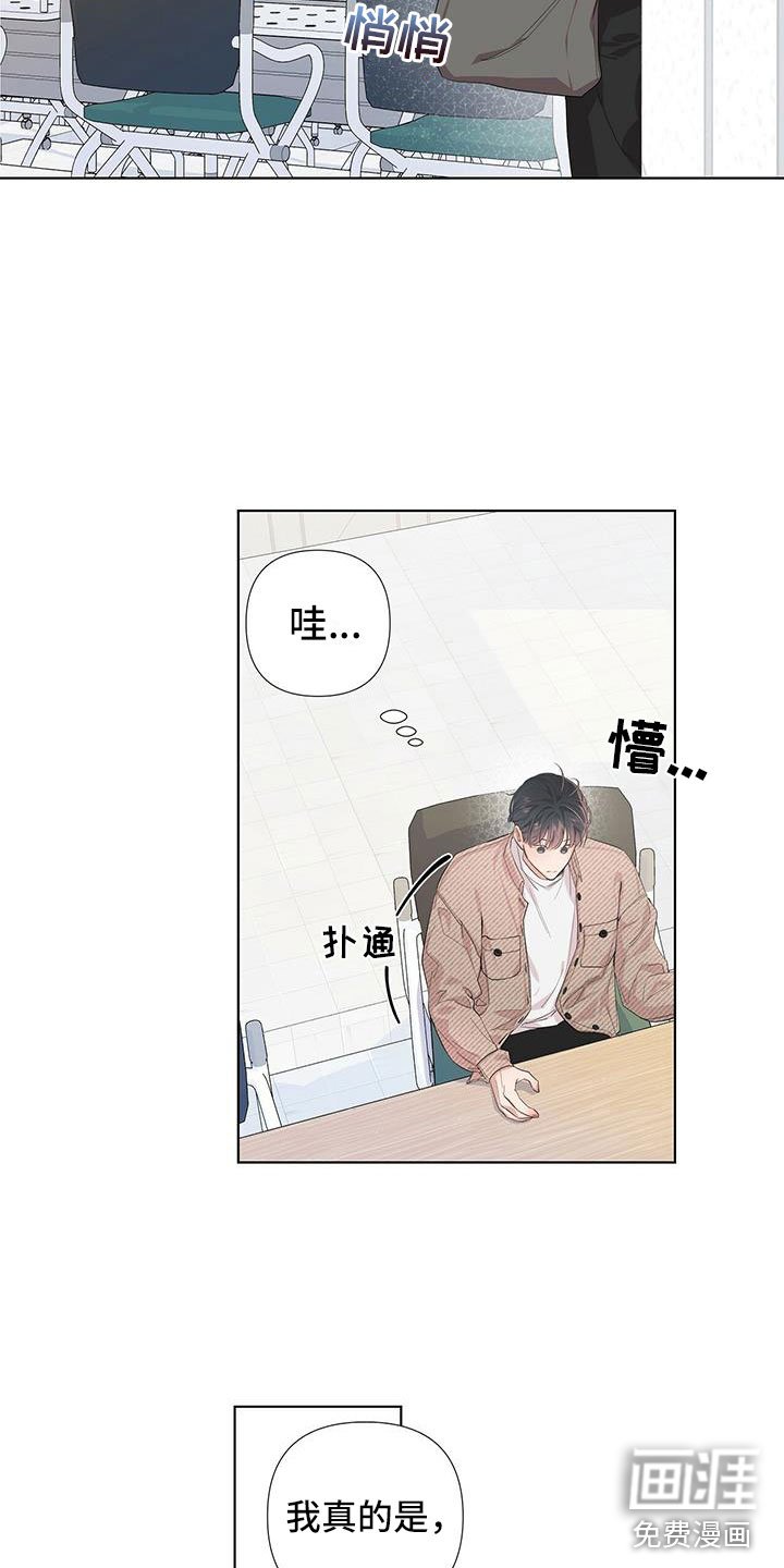 第6章：中了邪了