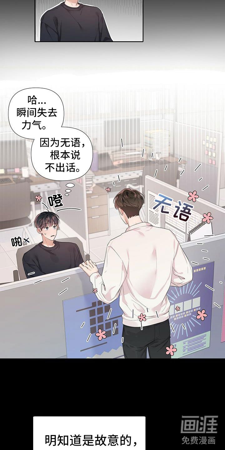 第6章：中了邪了