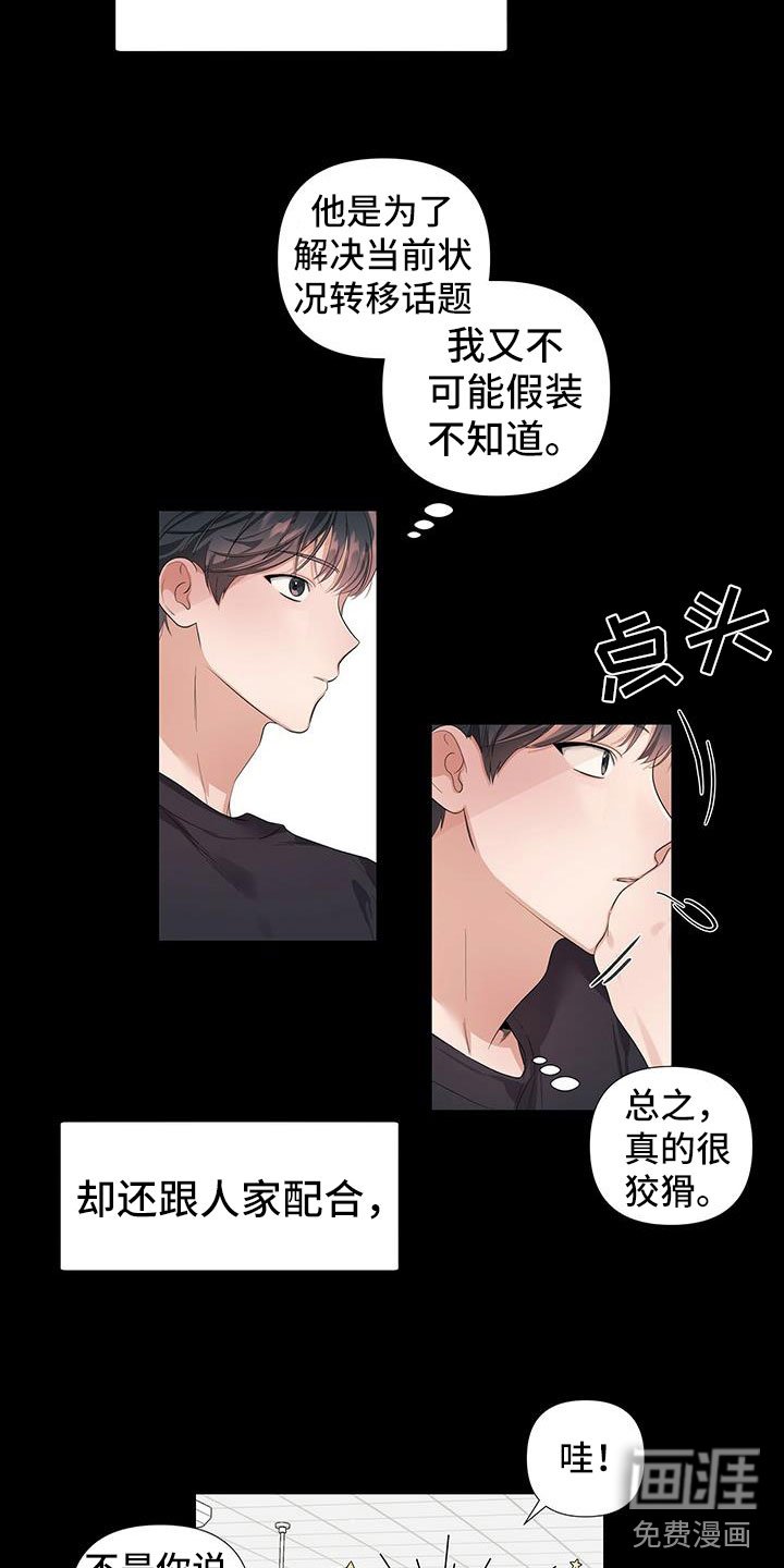 第6章：中了邪了