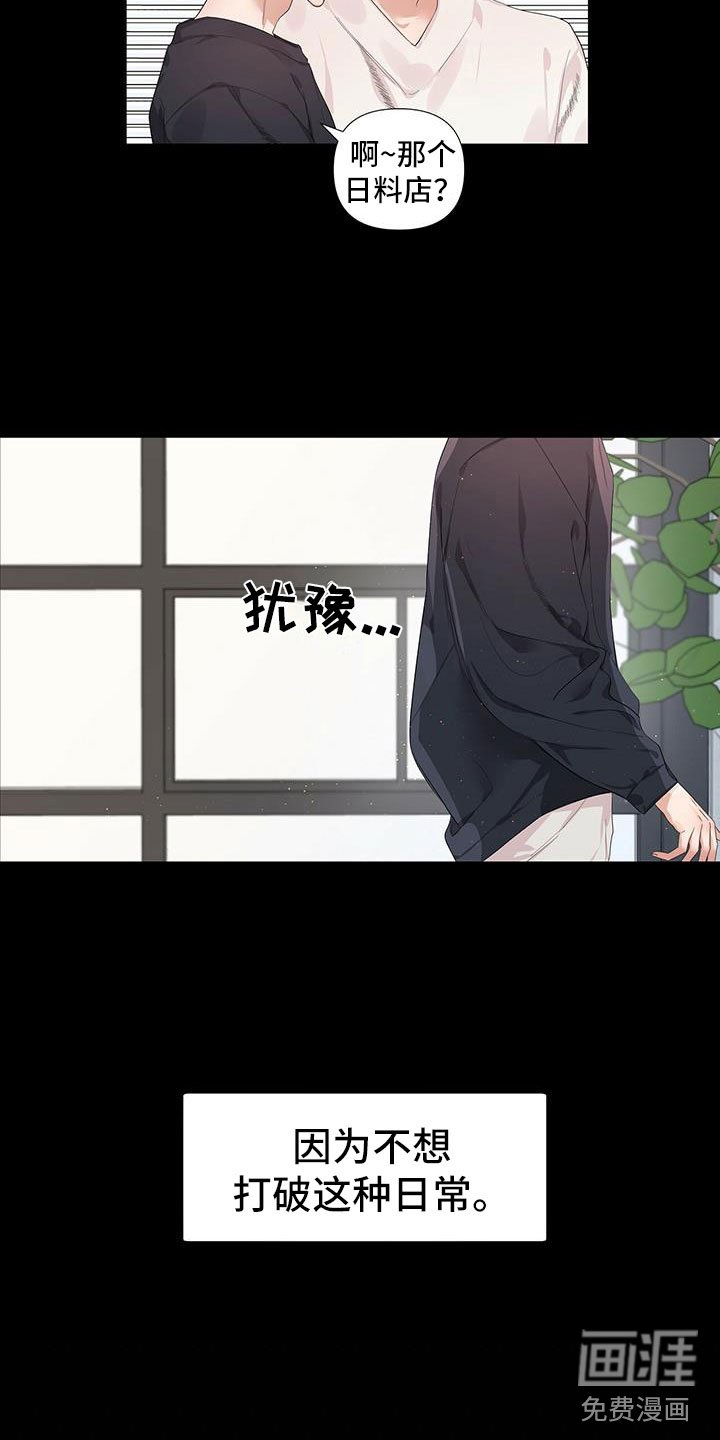 第6章：中了邪了