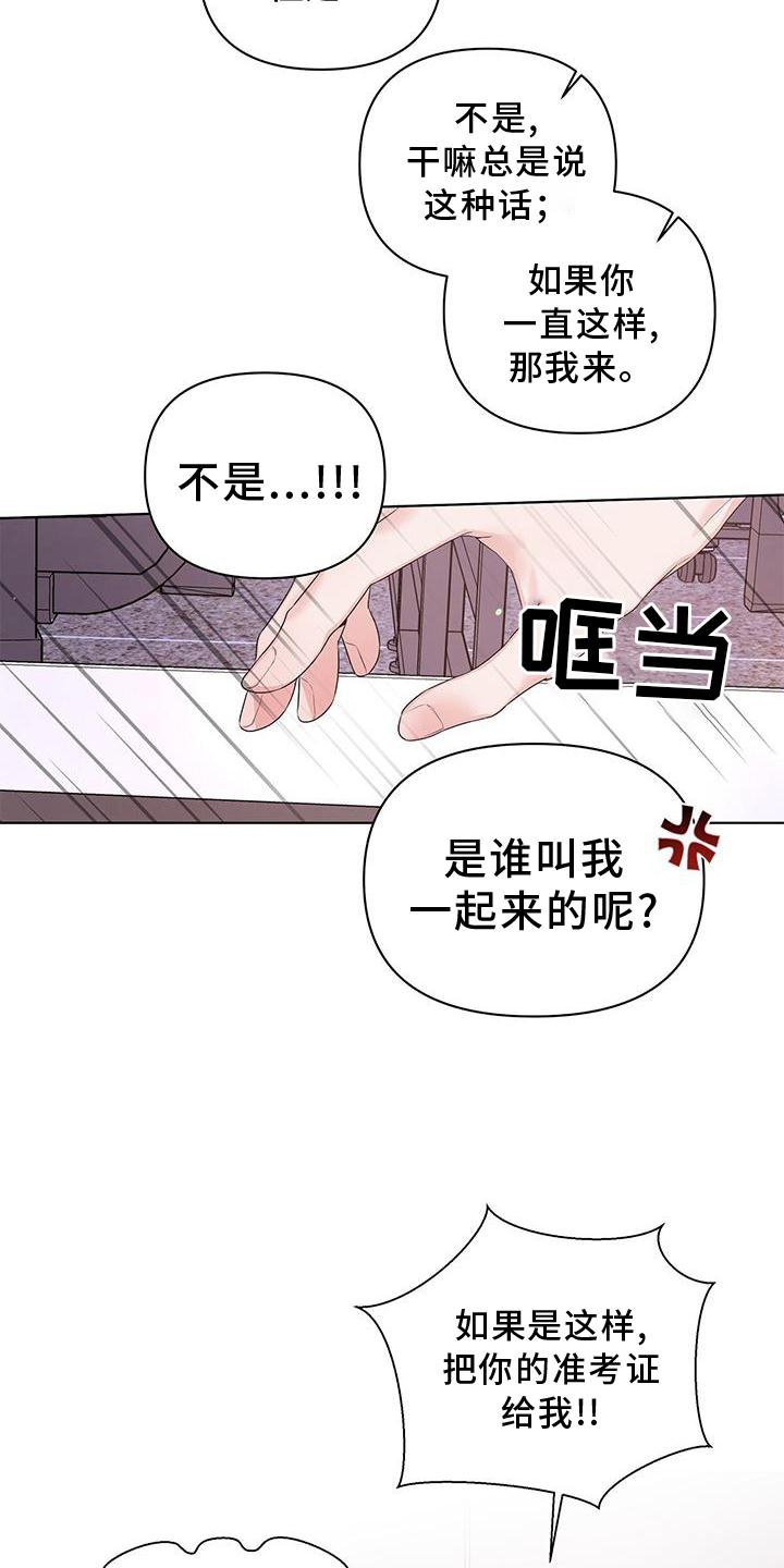 第61章：一起