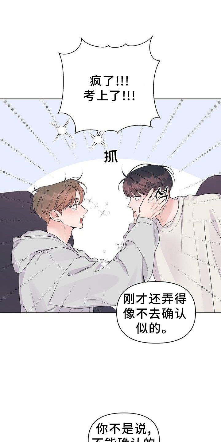 第62章：确认