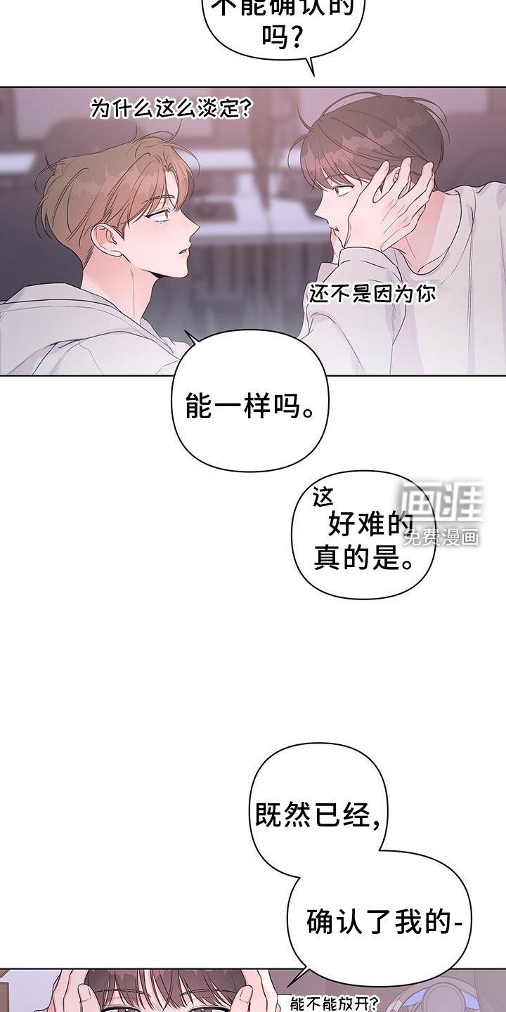 第62章：确认