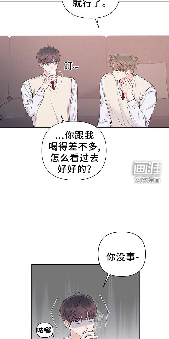 第64章：酒局