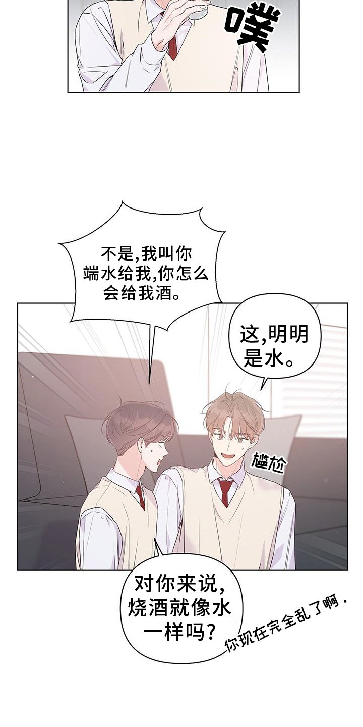 第64章：酒局