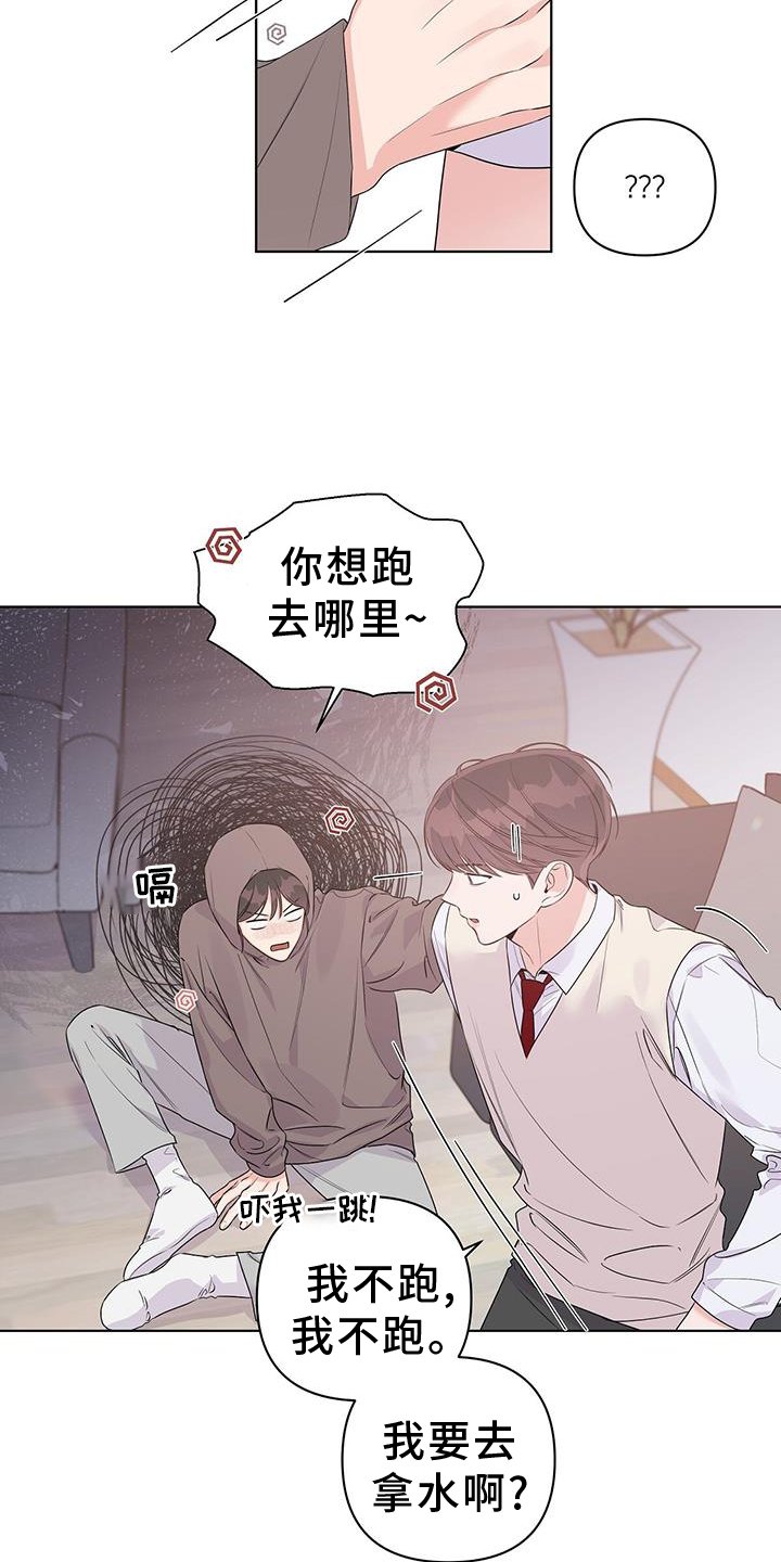 第64章：酒局
