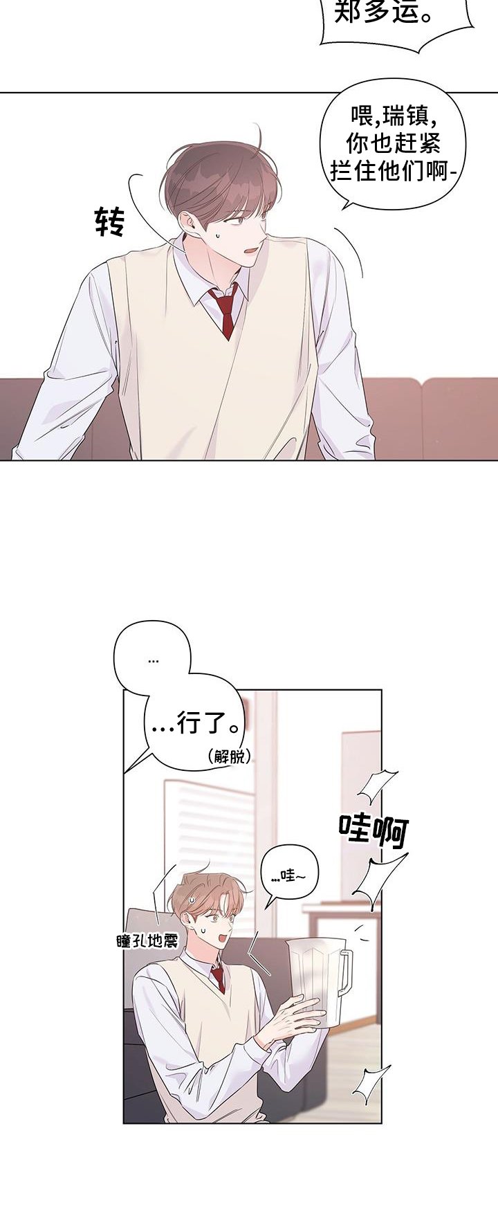 第64章：酒局