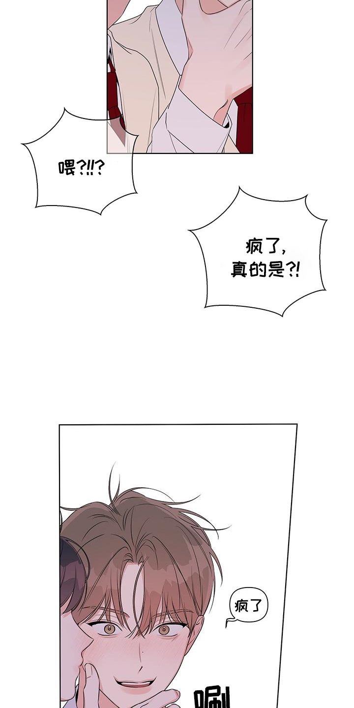 第65章：睡觉
