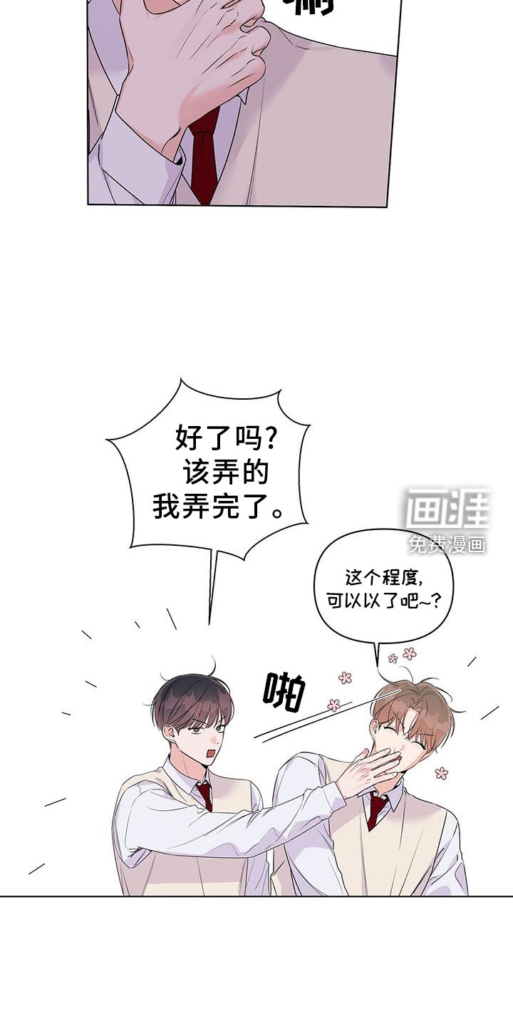 第65章：睡觉