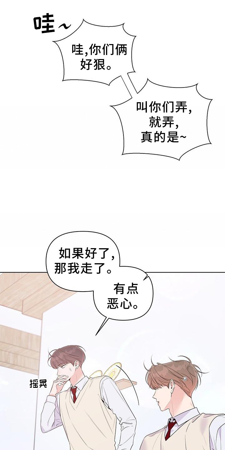 第65章：睡觉