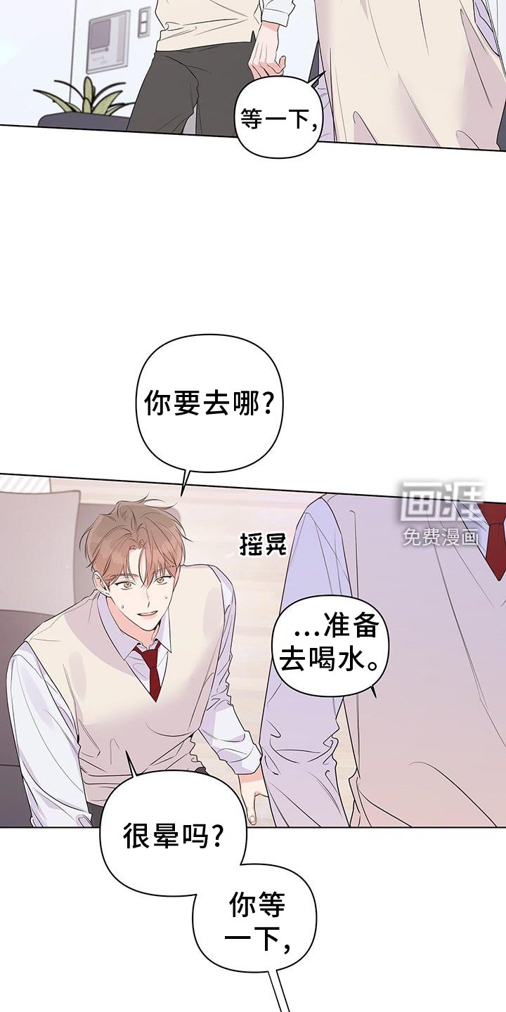 第65章：睡觉