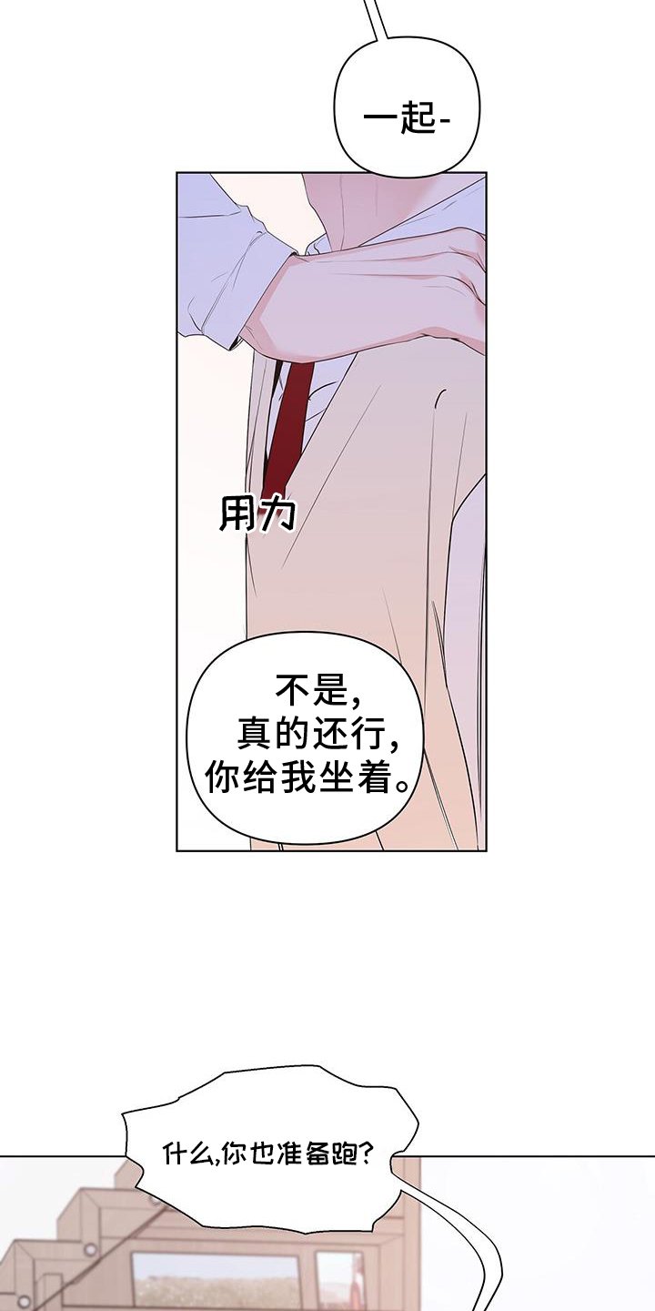 第65章：睡觉