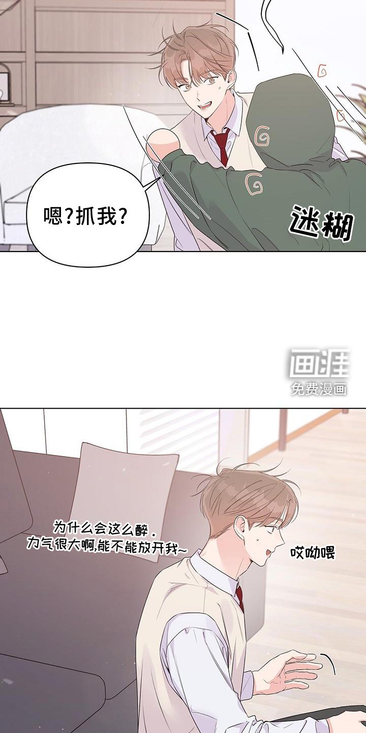 第65章：睡觉