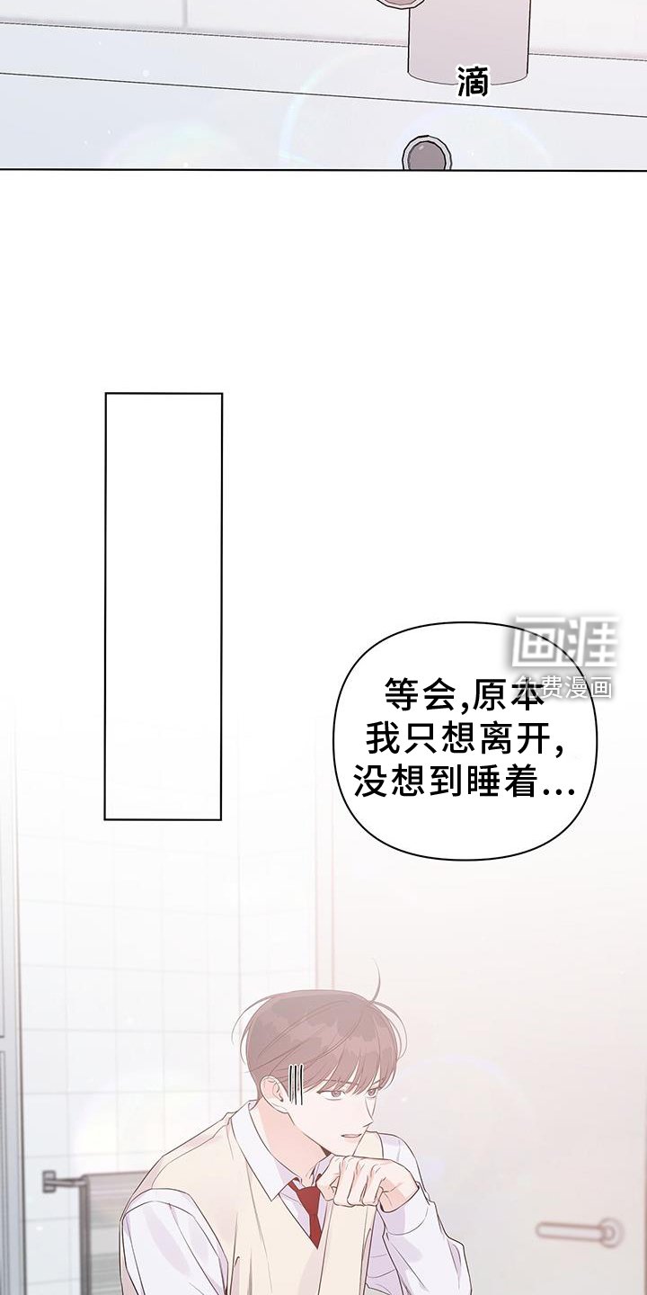 第65章：睡觉