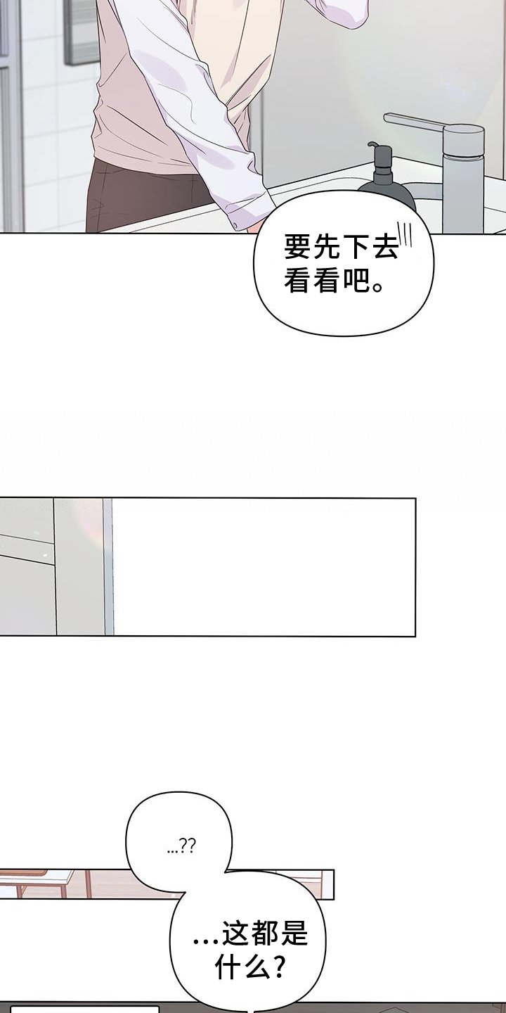 第65章：睡觉
