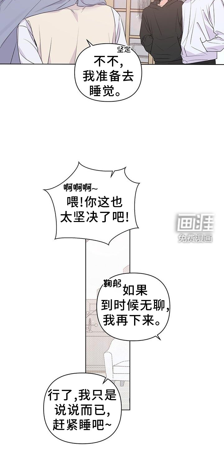 第65章：睡觉