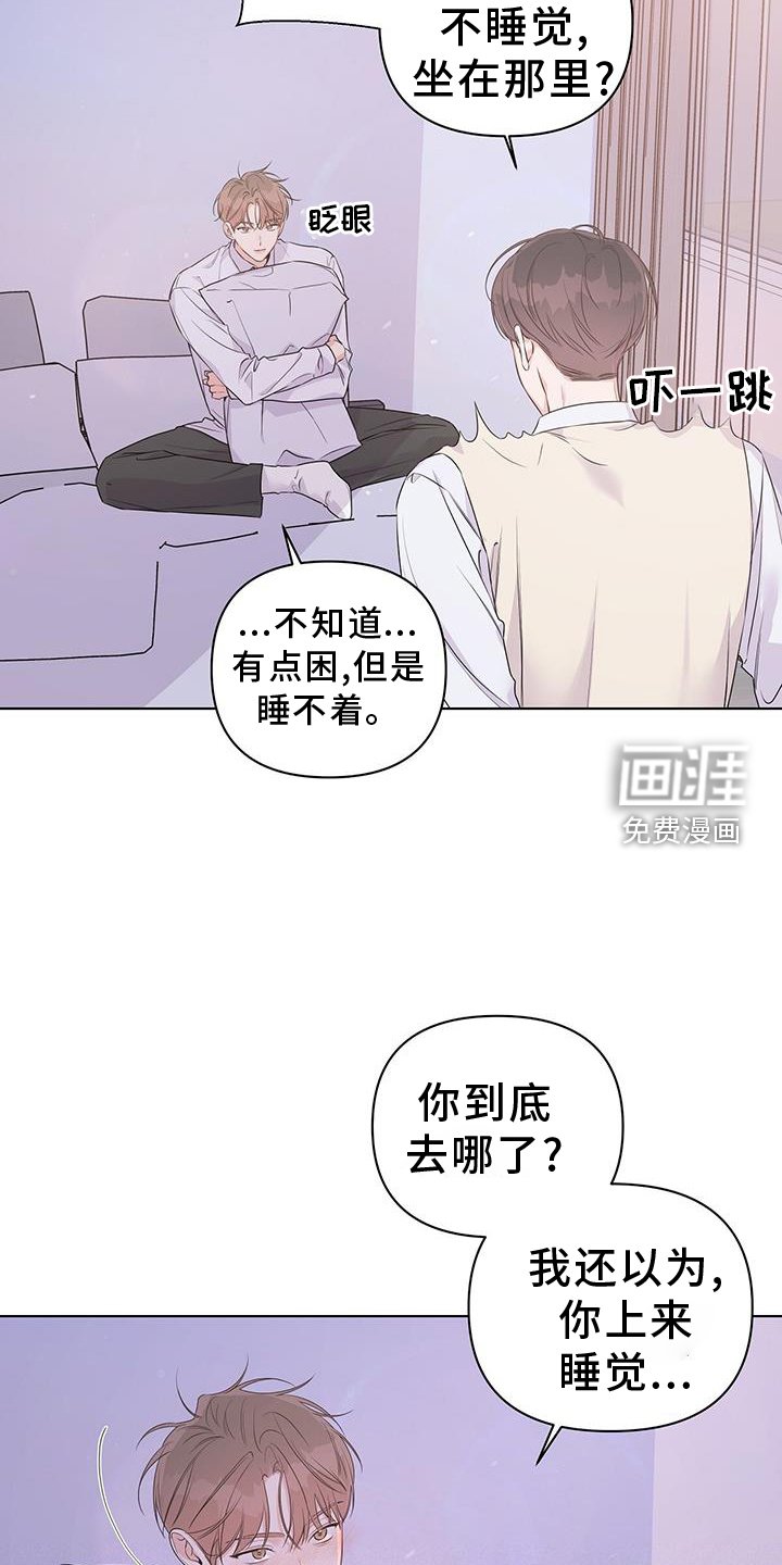 第65章：睡觉