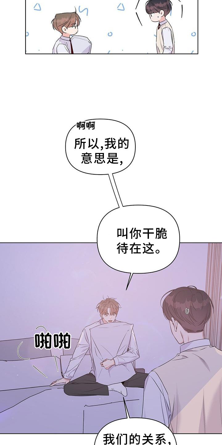 第65章：睡觉