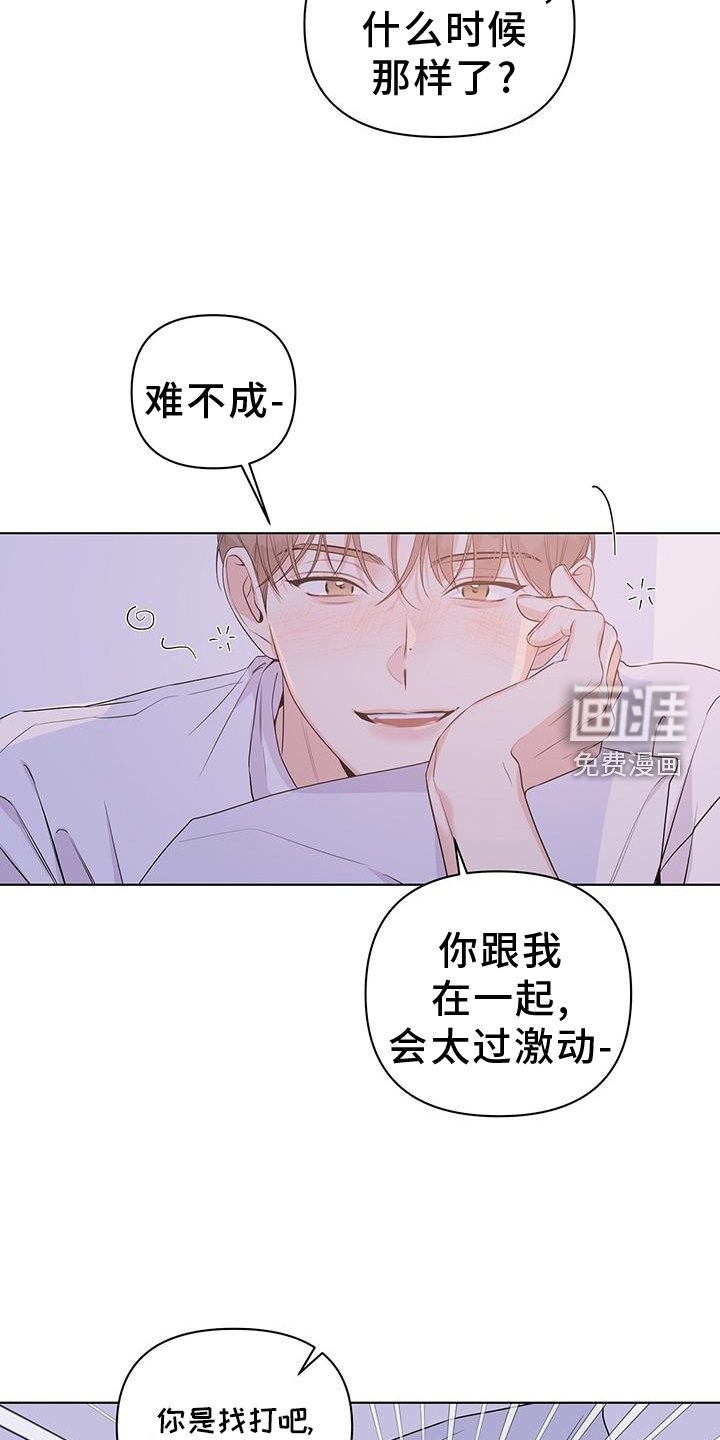 第65章：睡觉