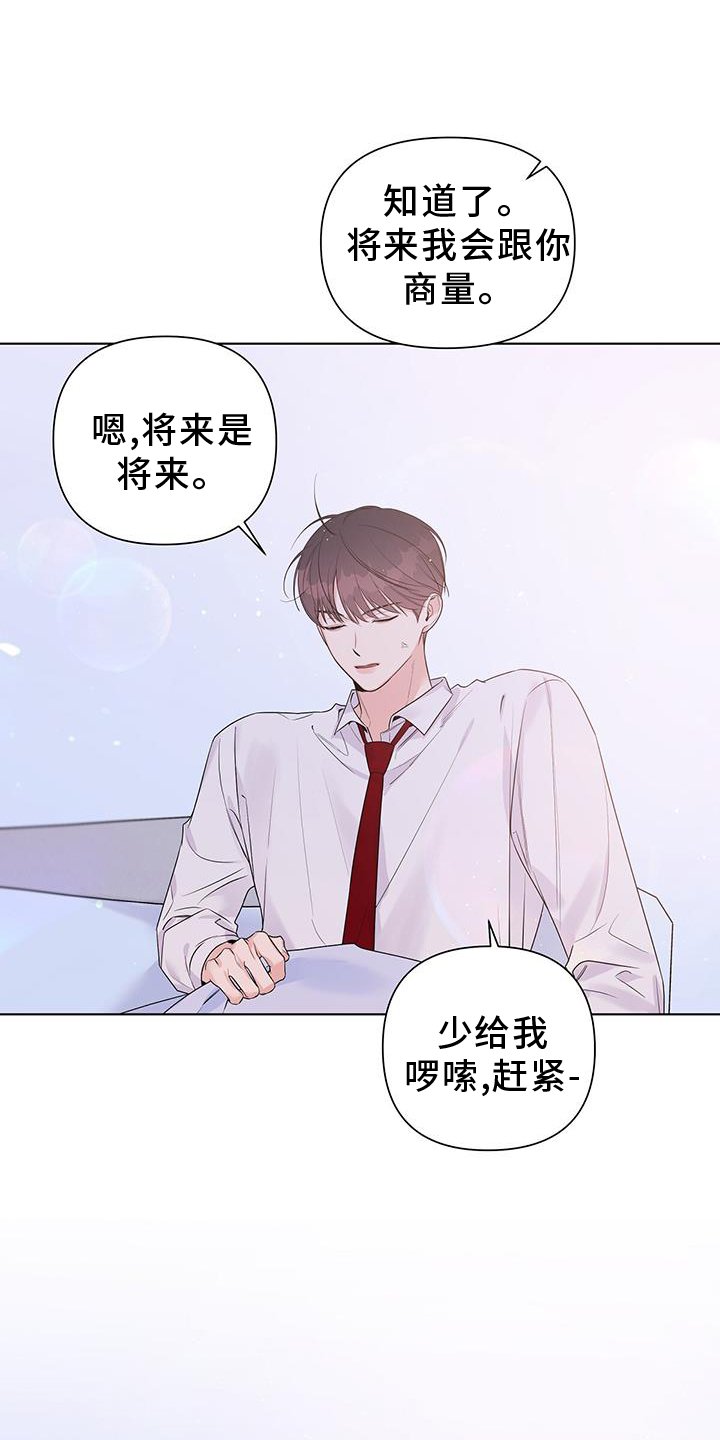 第66章：试试