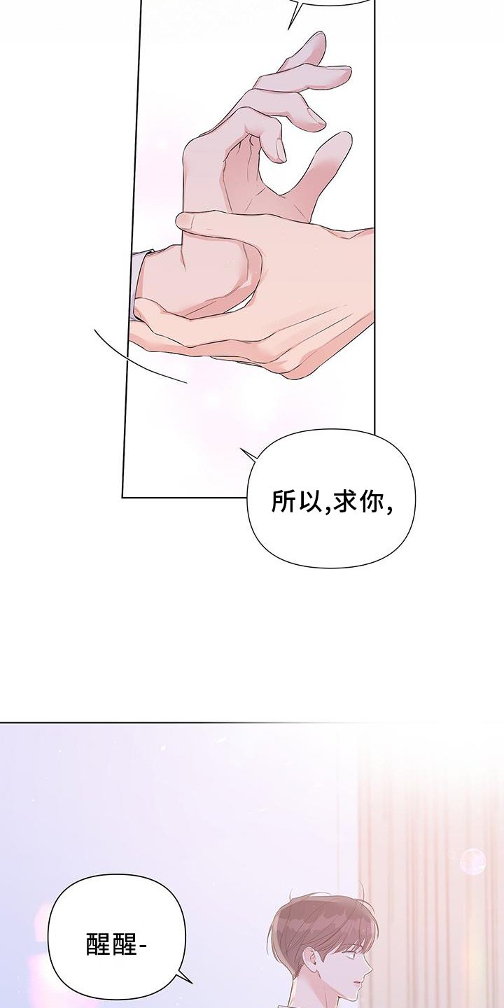 第67章：亲口