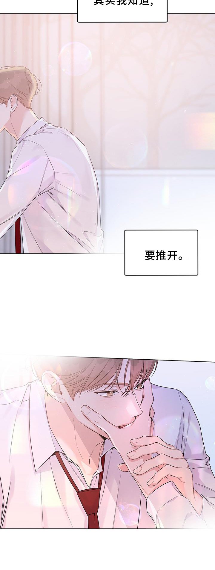第67章：亲口