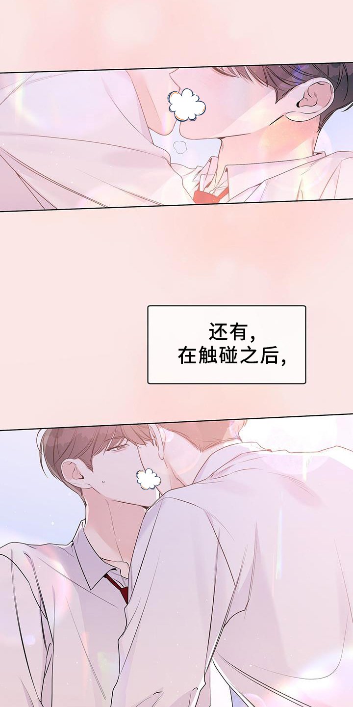 第67章：亲口