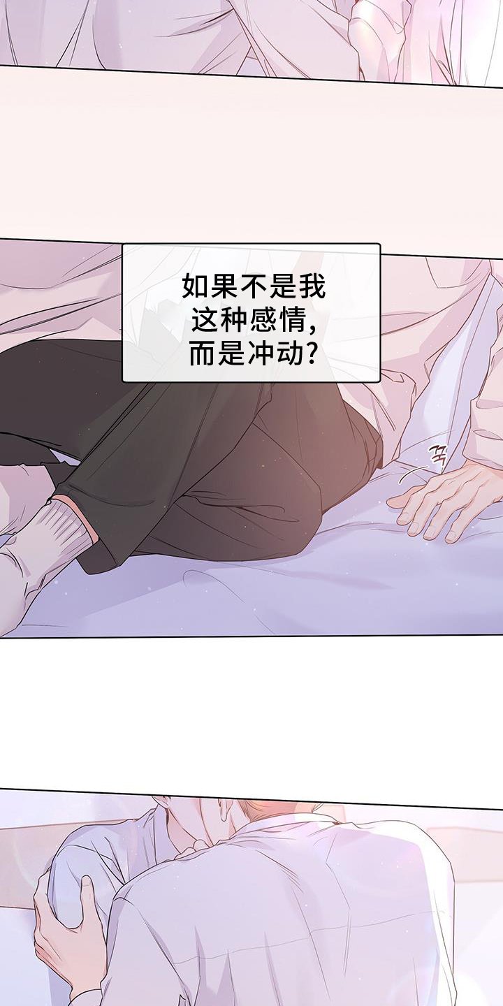 第67章：亲口