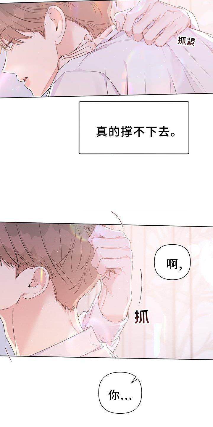 第67章：亲口