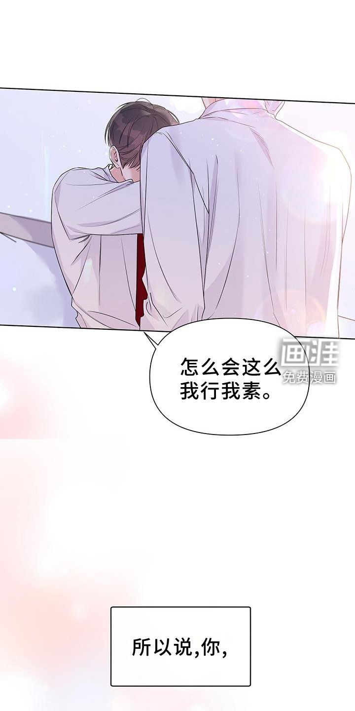 第67章：亲口