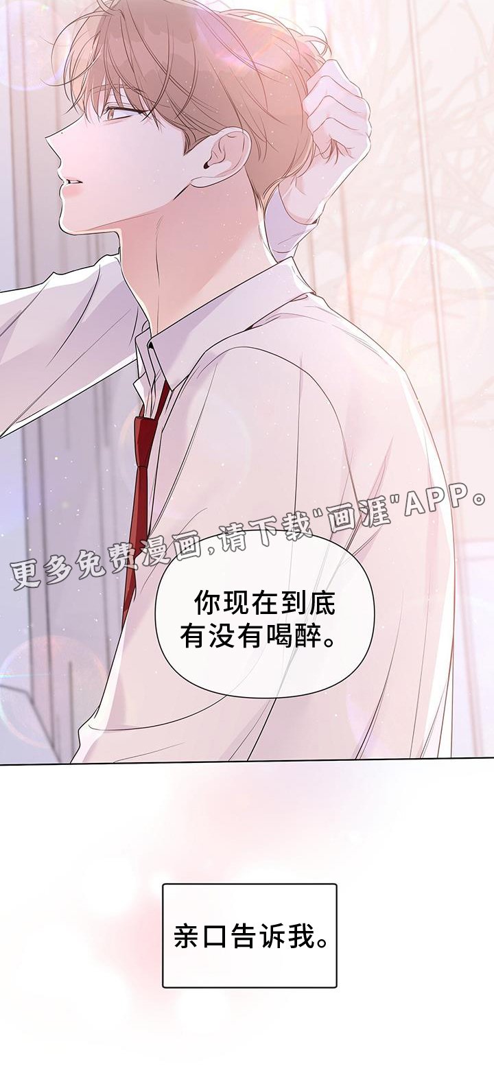 第67章：亲口