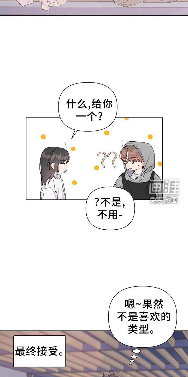 第69章：再次相遇