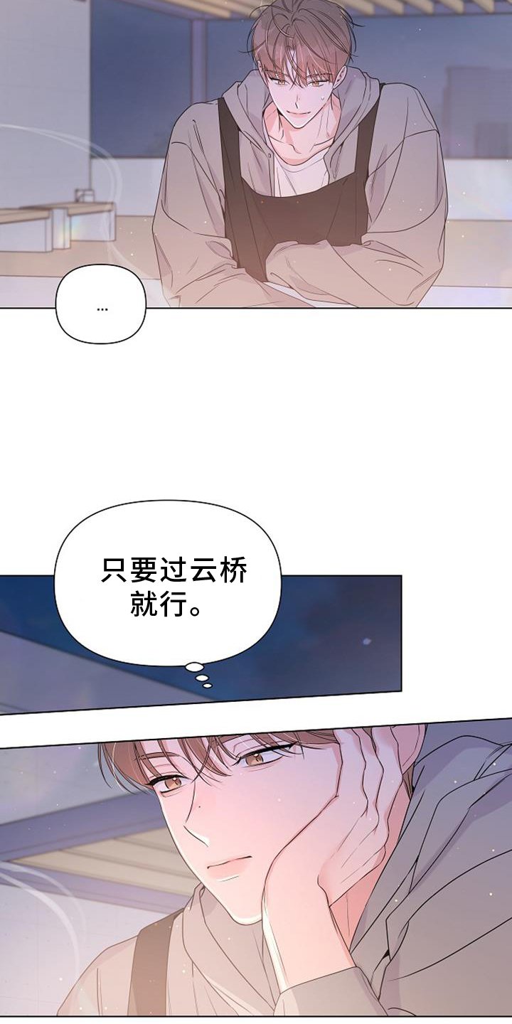 第69章：再次相遇