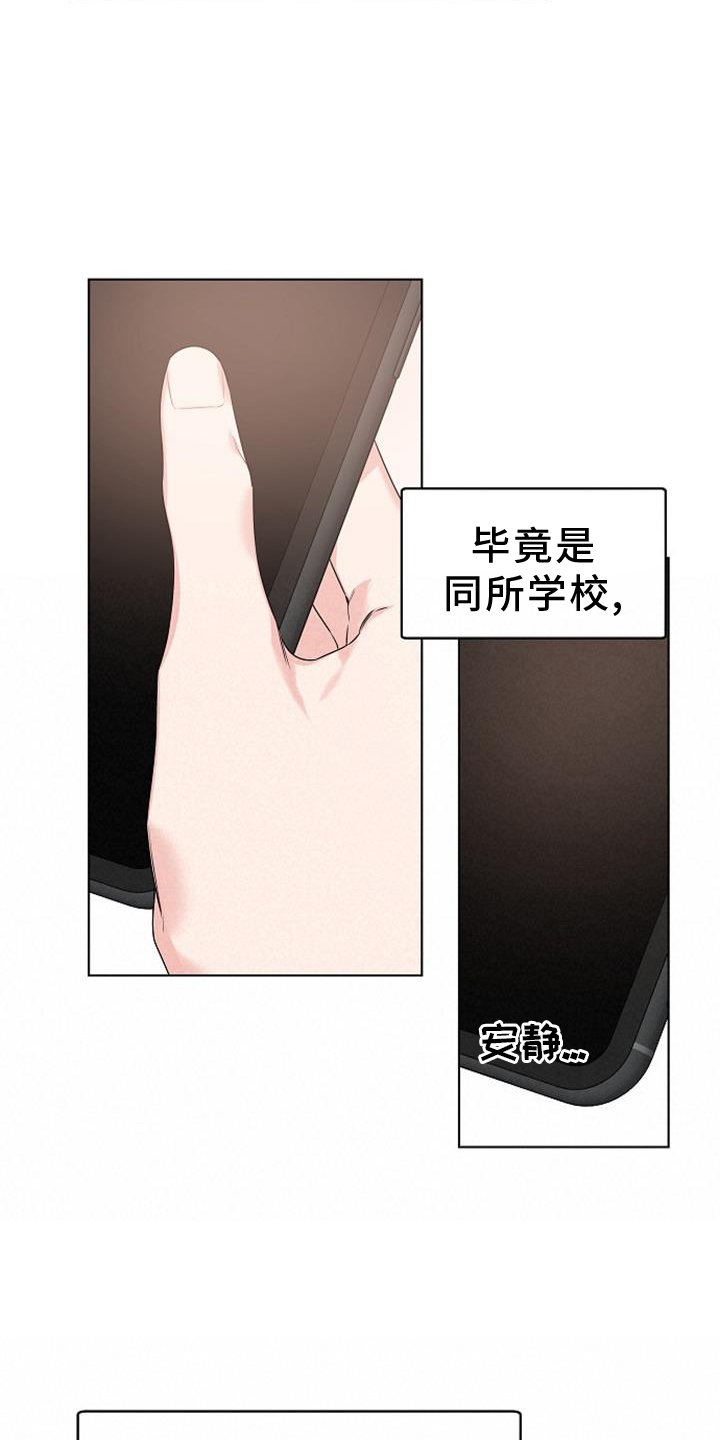 第69章：再次相遇