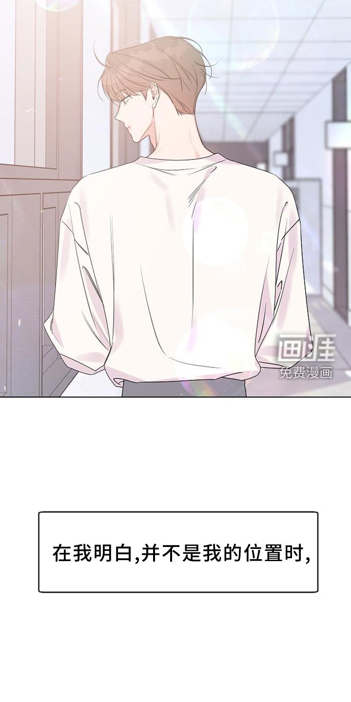 第69章：再次相遇