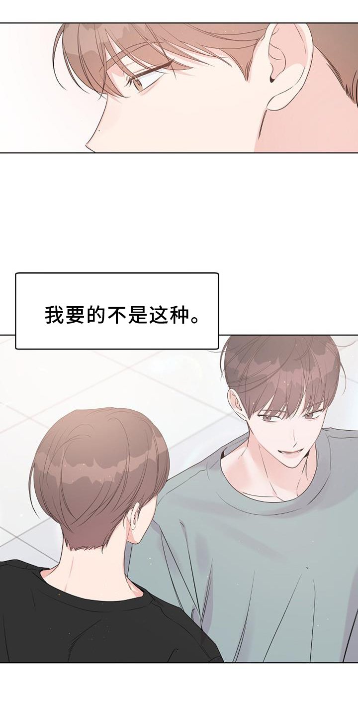 第69章：再次相遇