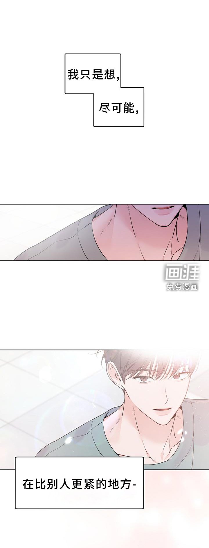 第69章：再次相遇
