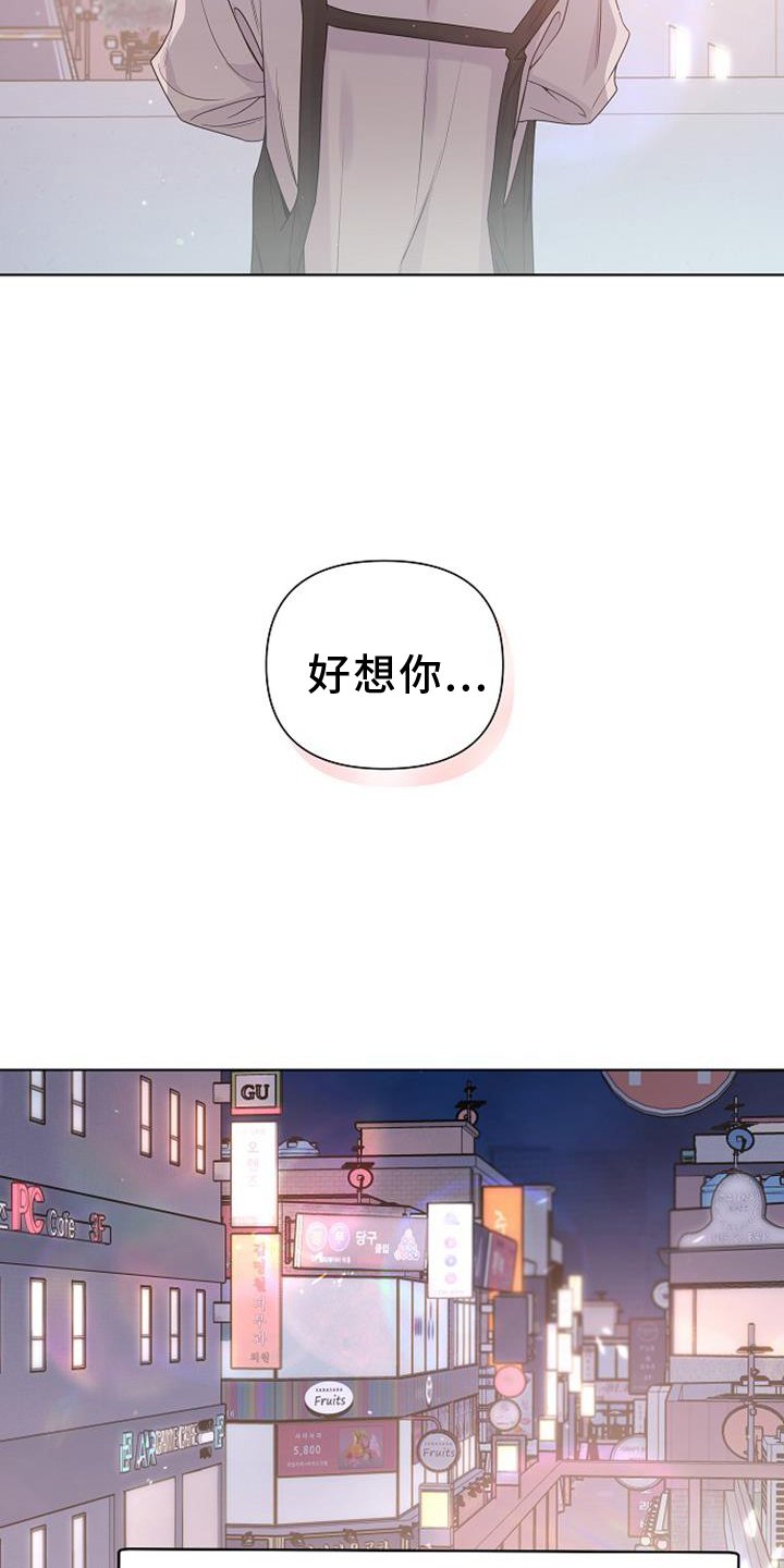 第69章：再次相遇