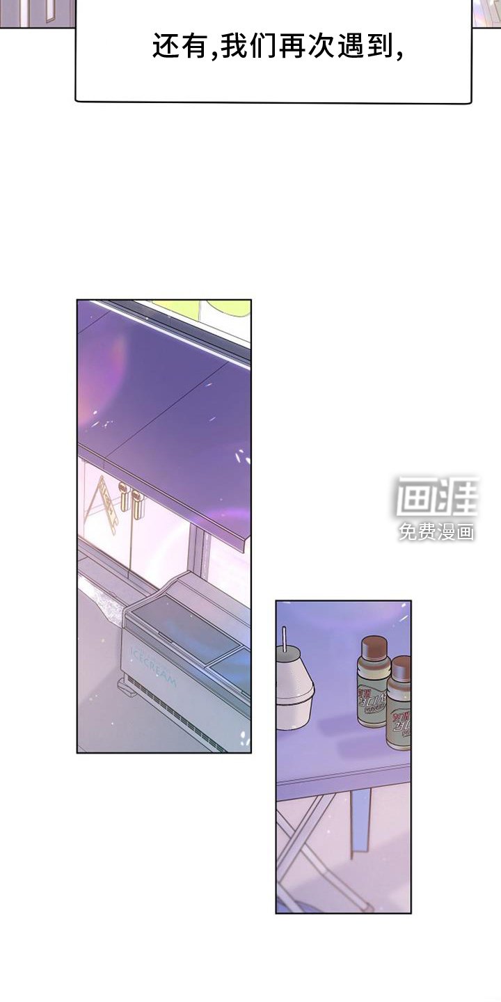 第69章：再次相遇