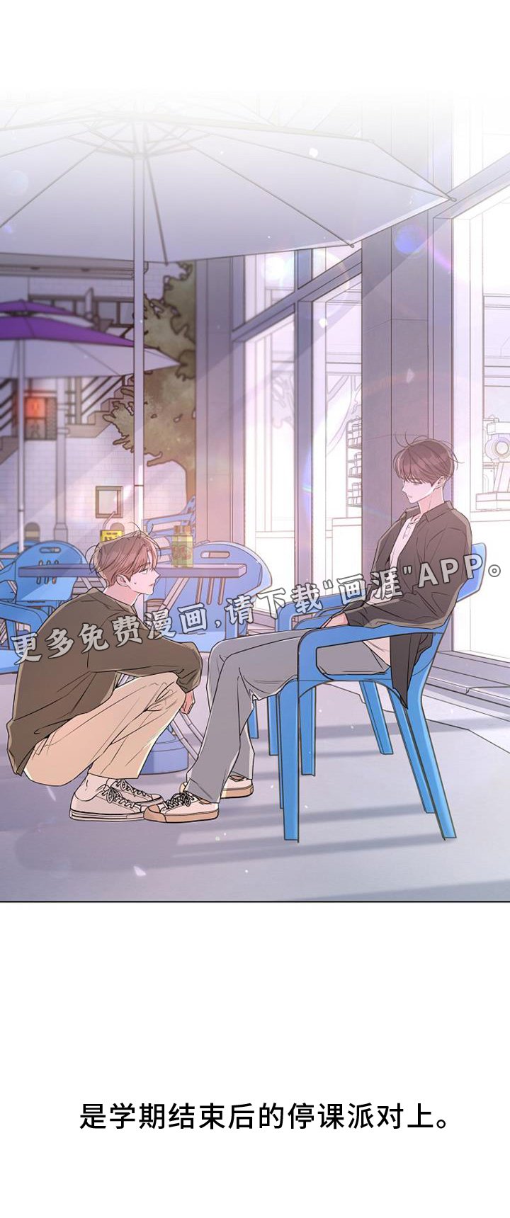 第69章：再次相遇