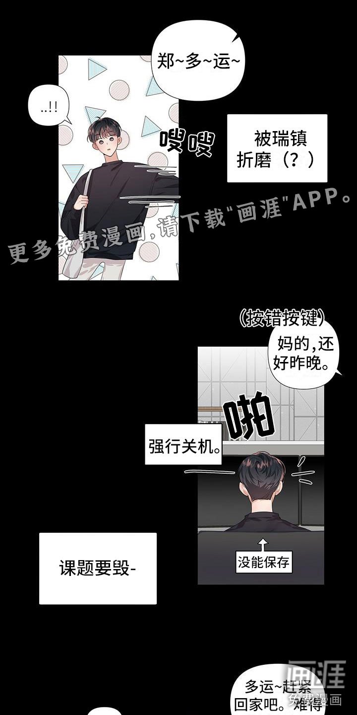 第7章：好在意