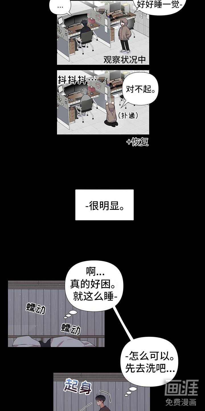 第7章：好在意