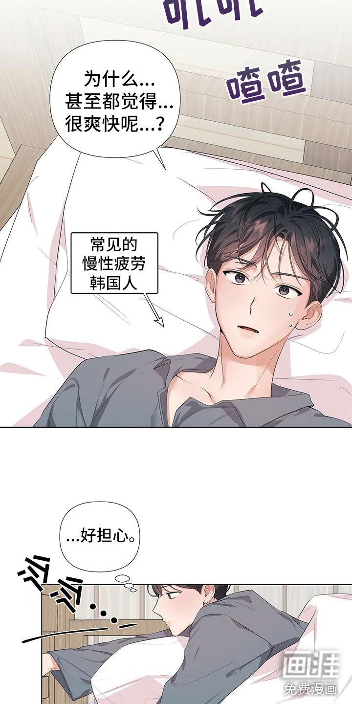 第7章：好在意