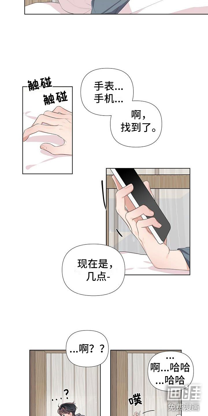 第7章：好在意