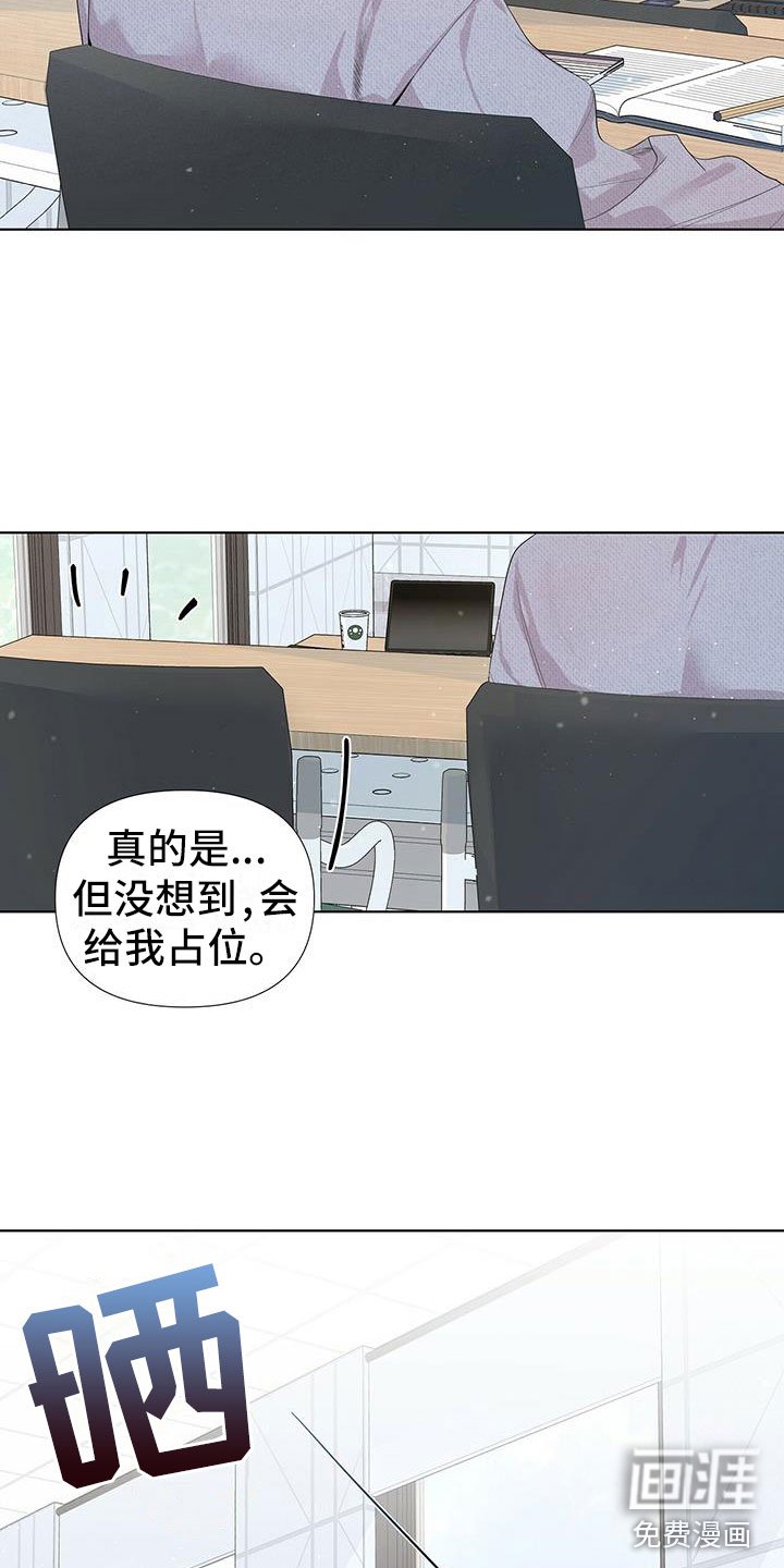 第7章：好在意