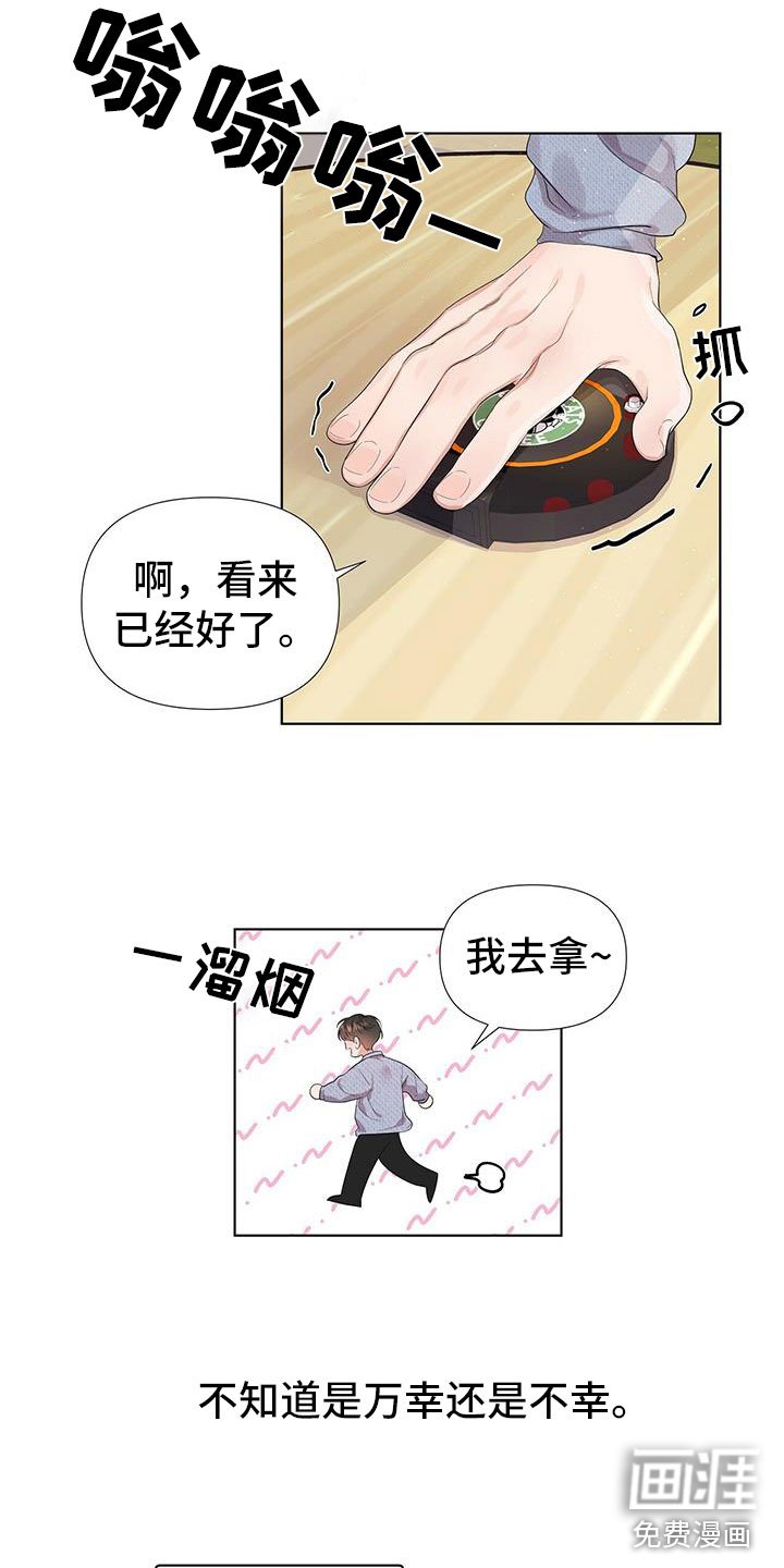 第7章：好在意