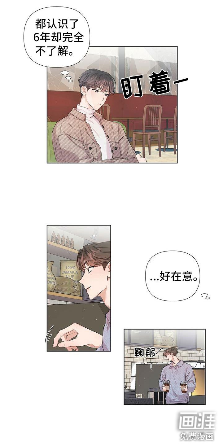第7章：好在意